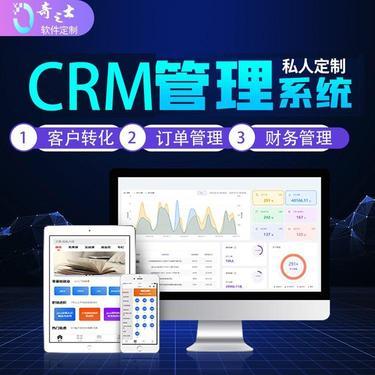 crm產品系統