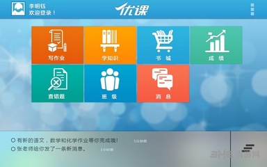 優課智慧課堂授課系統 官方最新版V1.1.304