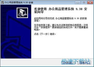 辦公用品管理軟件下載 實易辦公用品管理系統(tǒng) 9.43 官方版