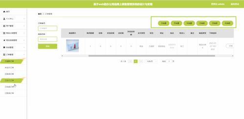 基于vue的辦公用品網(wǎng)上銷售管理系統(tǒng)的設(shè)計(jì)與實(shí)現(xiàn)tm8q6含 程序 源碼 數(shù)據(jù)庫 調(diào)試部署 開發(fā)環(huán)境配置 ,配套論文文檔字?jǐn)?shù)達(dá)萬字以上,文末可獲取,系統(tǒng)界面展示置于文末